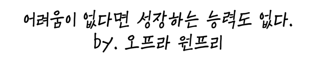 <자기계발> 2. 목표 설정 방법