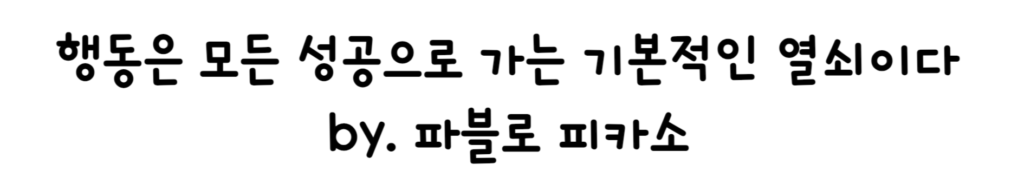 <자기 계발> 나를 발전시키는 10가지 원칙