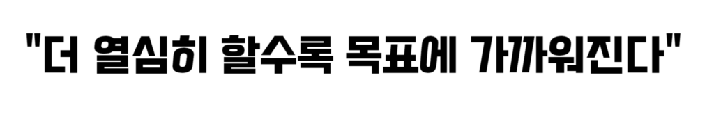 <자기계발> 3. 효율적 시관 관리